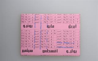  Edition de 12 cartes postales, 2008